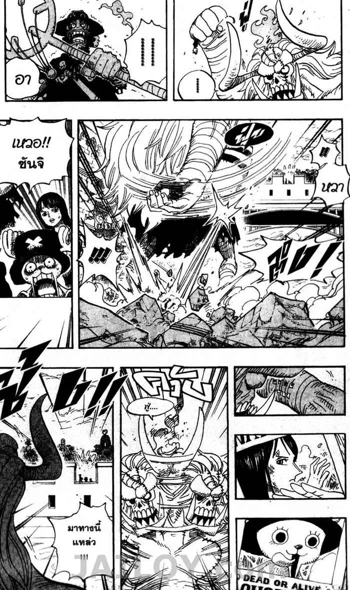 One Piece - หน้า 8