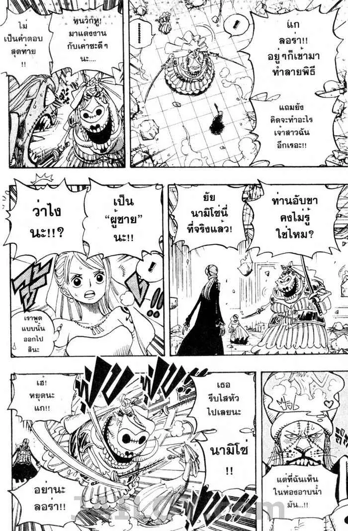 One Piece - หน้า 10