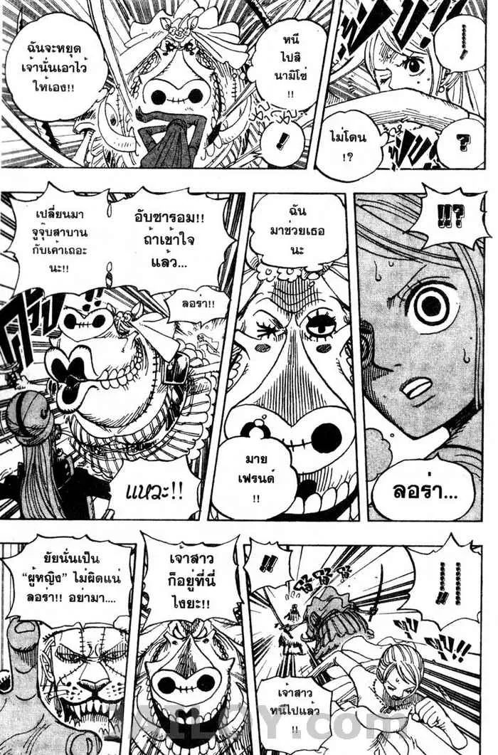 One Piece - หน้า 11