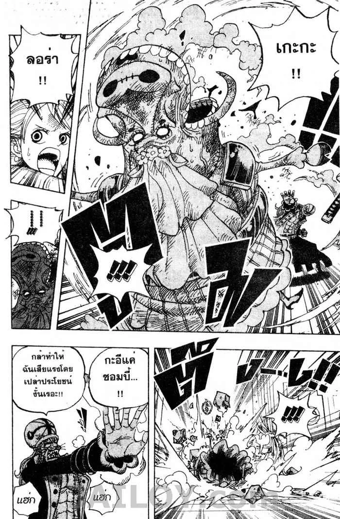 One Piece - หน้า 12