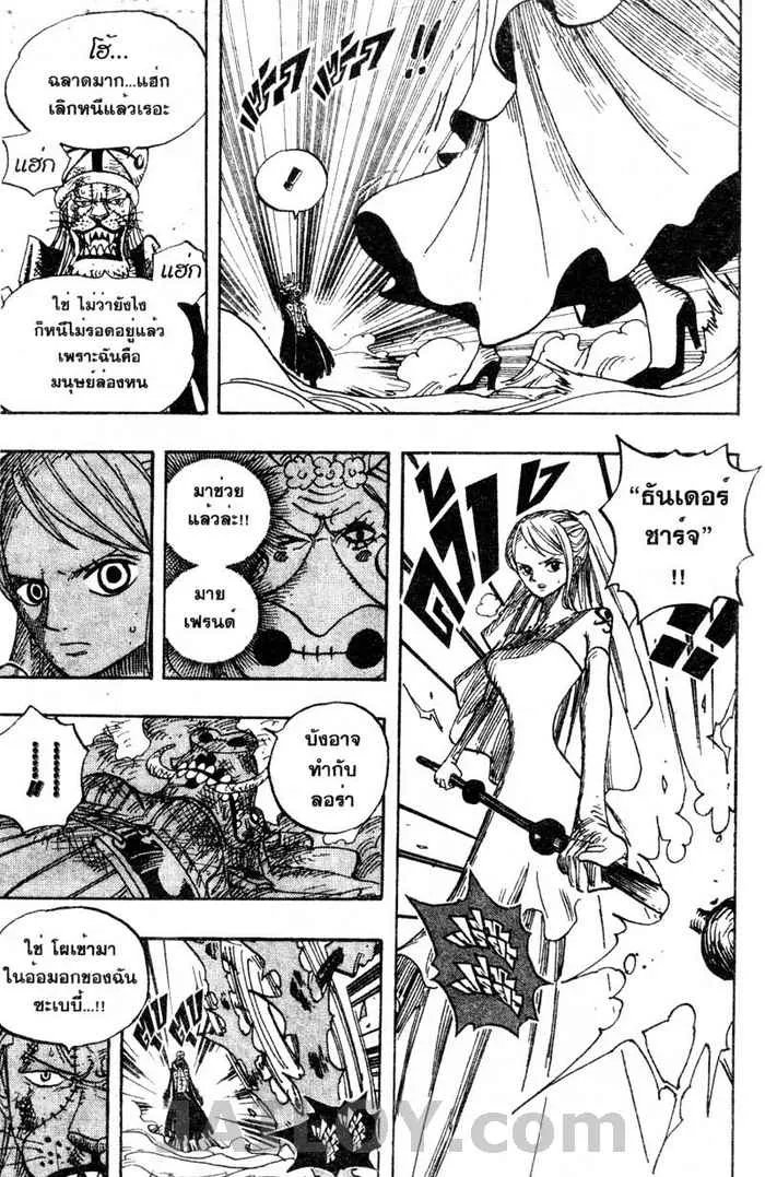 One Piece - หน้า 13