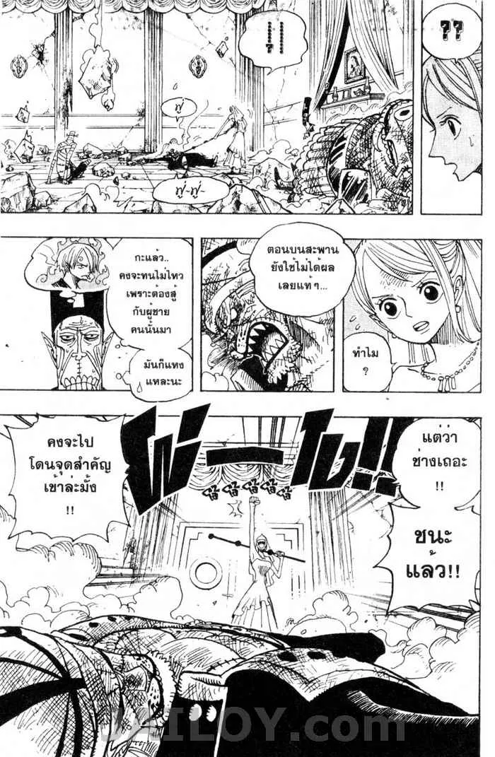 One Piece - หน้า 15