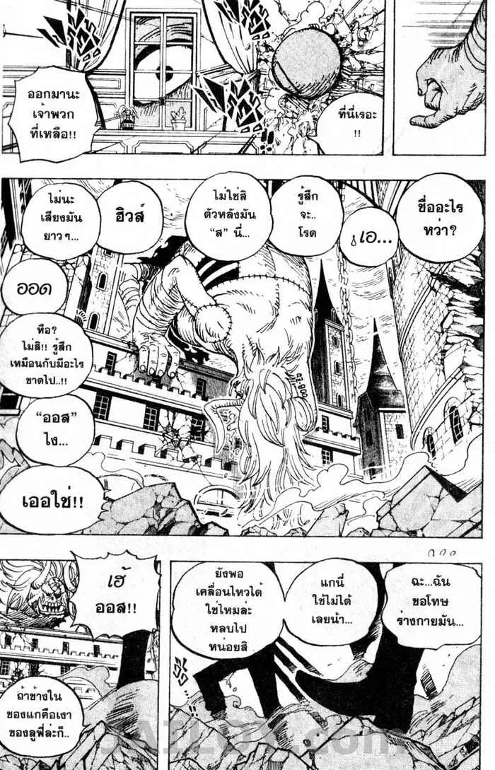 One Piece - หน้า 17