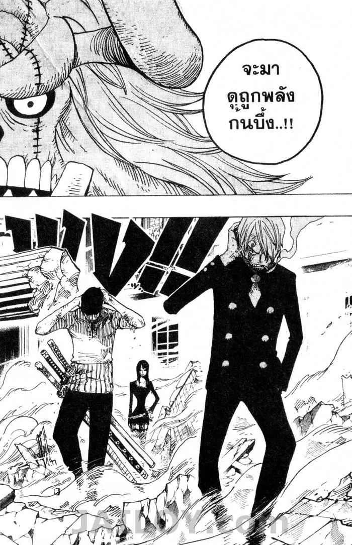 One Piece - หน้า 18