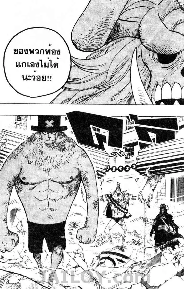 One Piece - หน้า 19