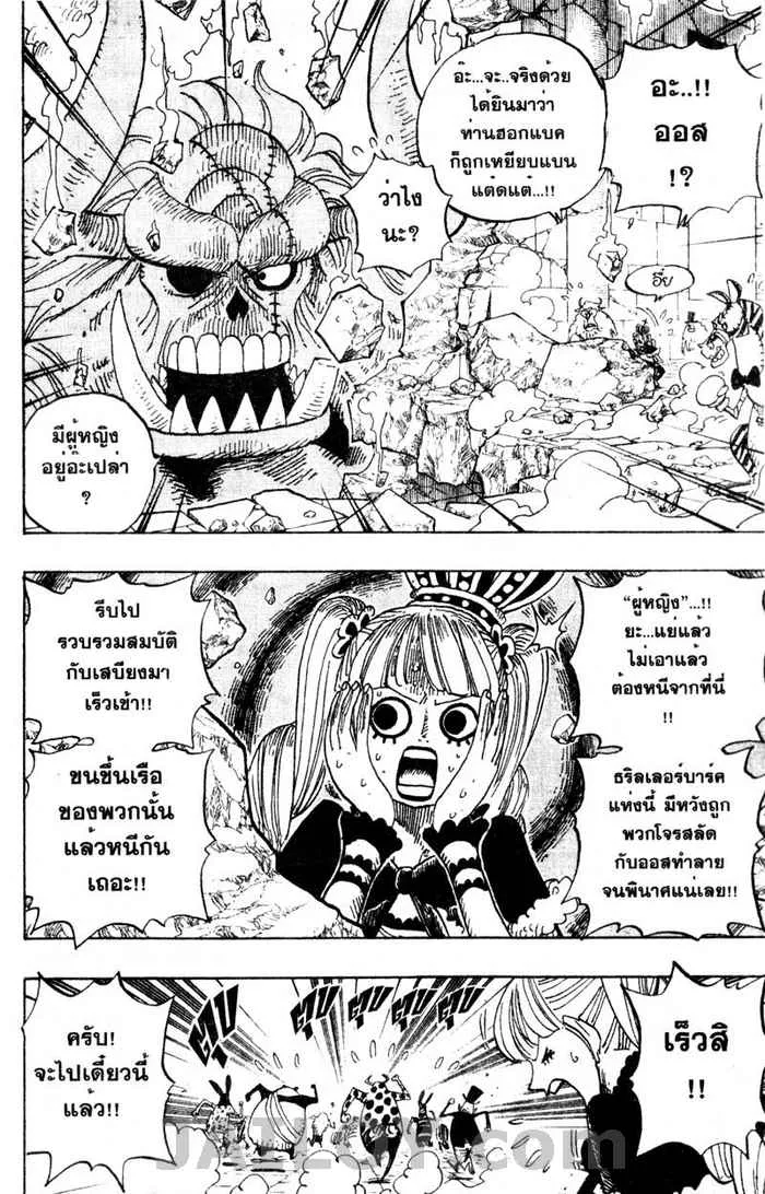 One Piece - หน้า 6