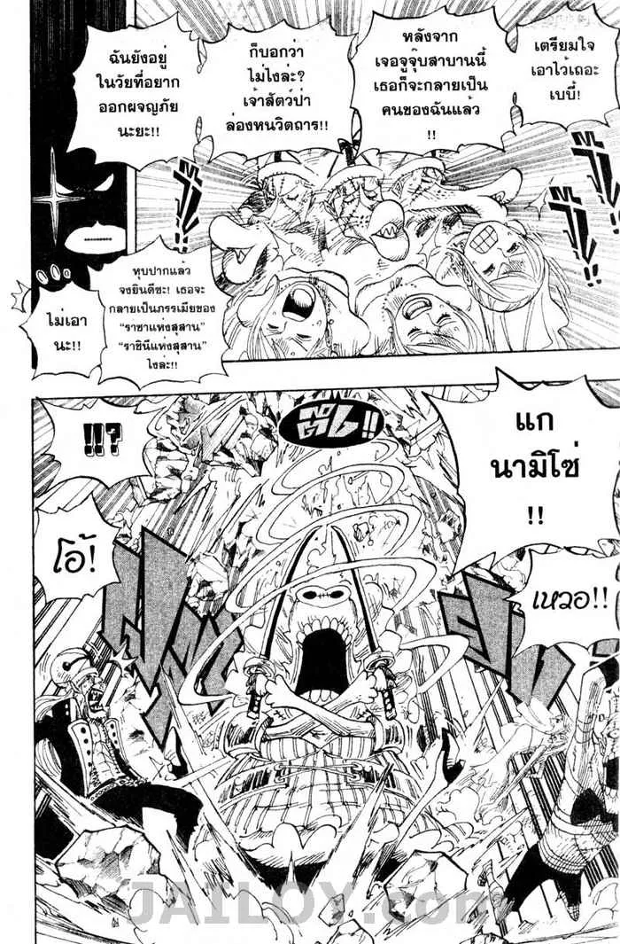 One Piece - หน้า 8