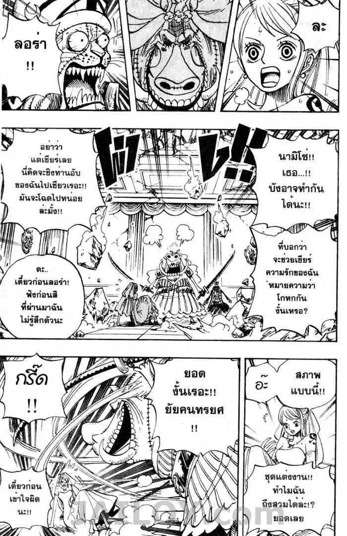 One Piece - หน้า 9