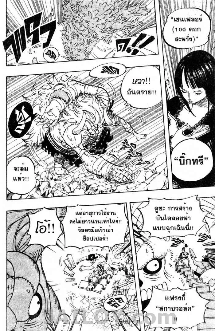 One Piece - หน้า 11