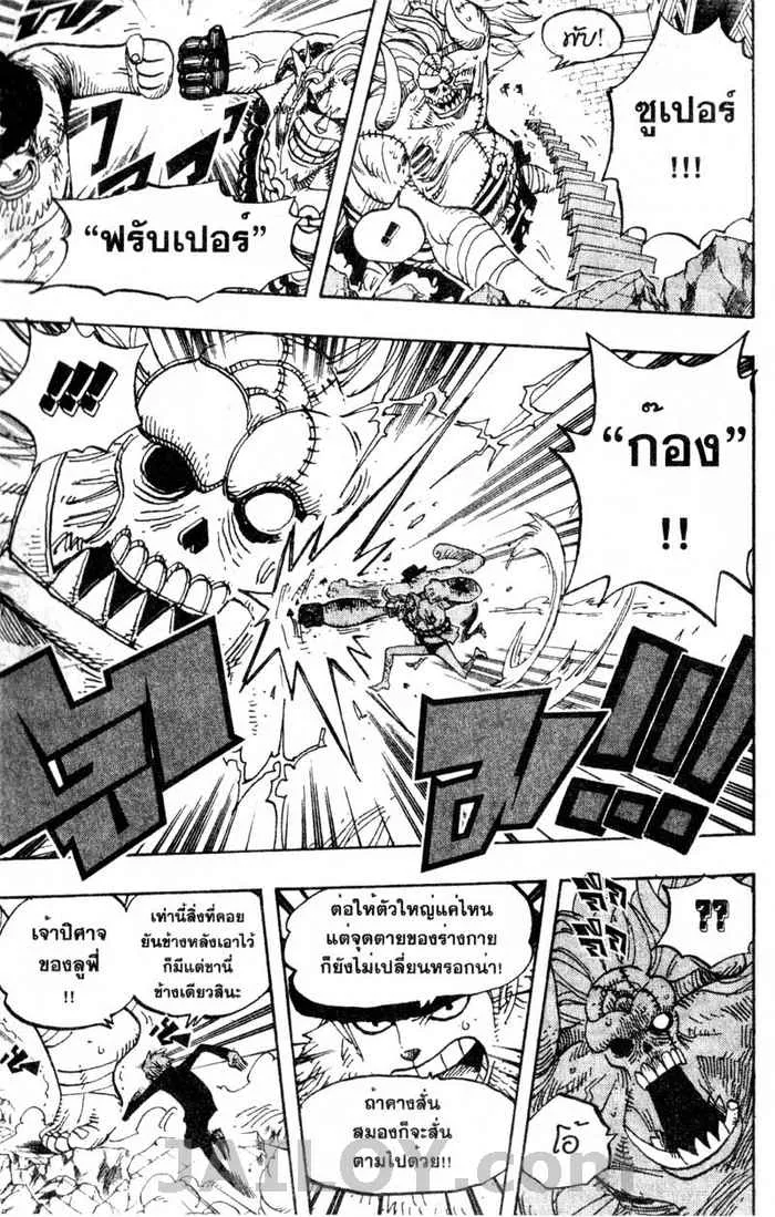 One Piece - หน้า 12