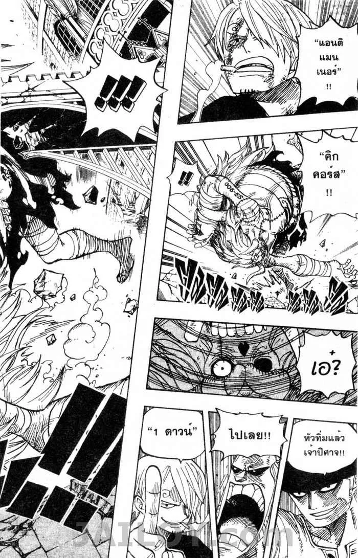 One Piece - หน้า 13