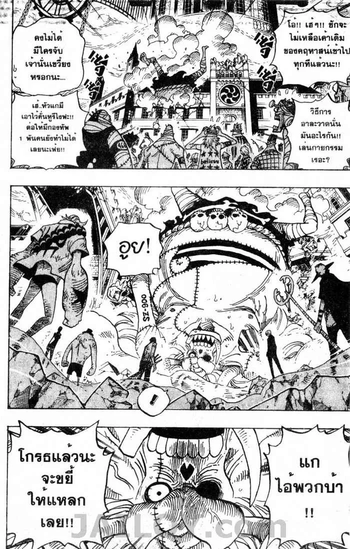 One Piece - หน้า 15