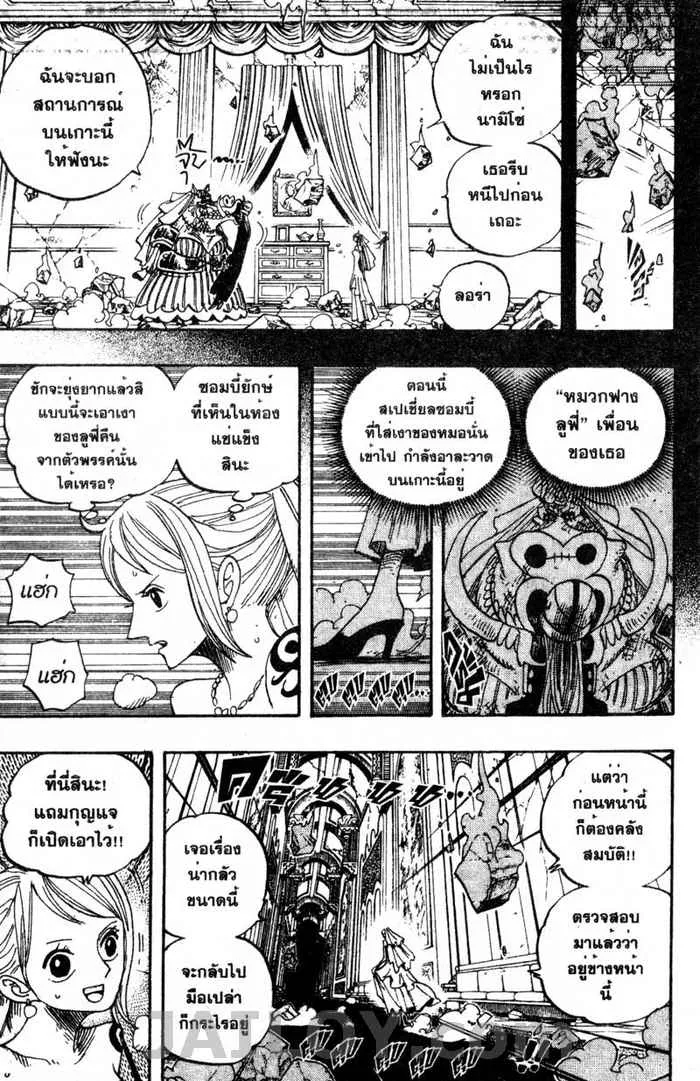 One Piece - หน้า 16