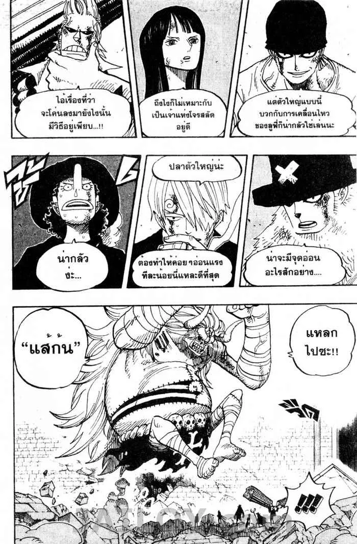 One Piece - หน้า 3