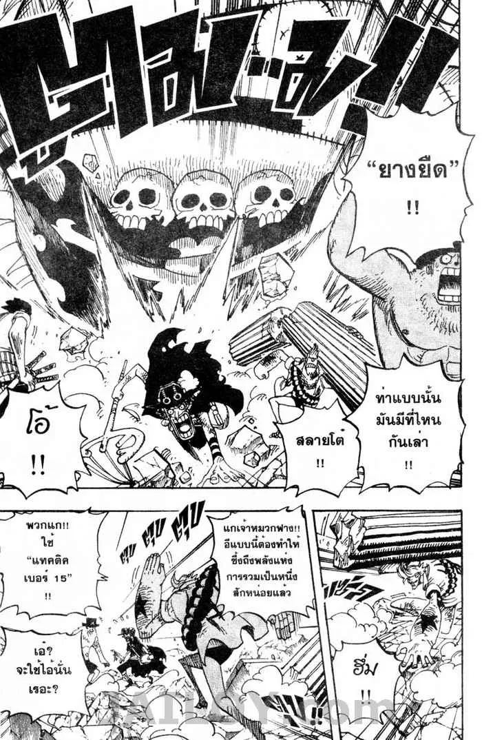 One Piece - หน้า 4