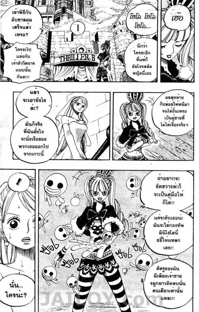 One Piece - หน้า 10