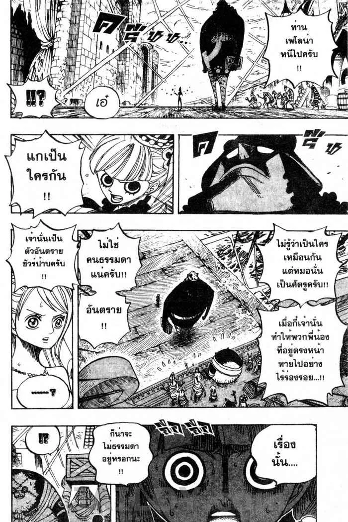 One Piece - หน้า 11