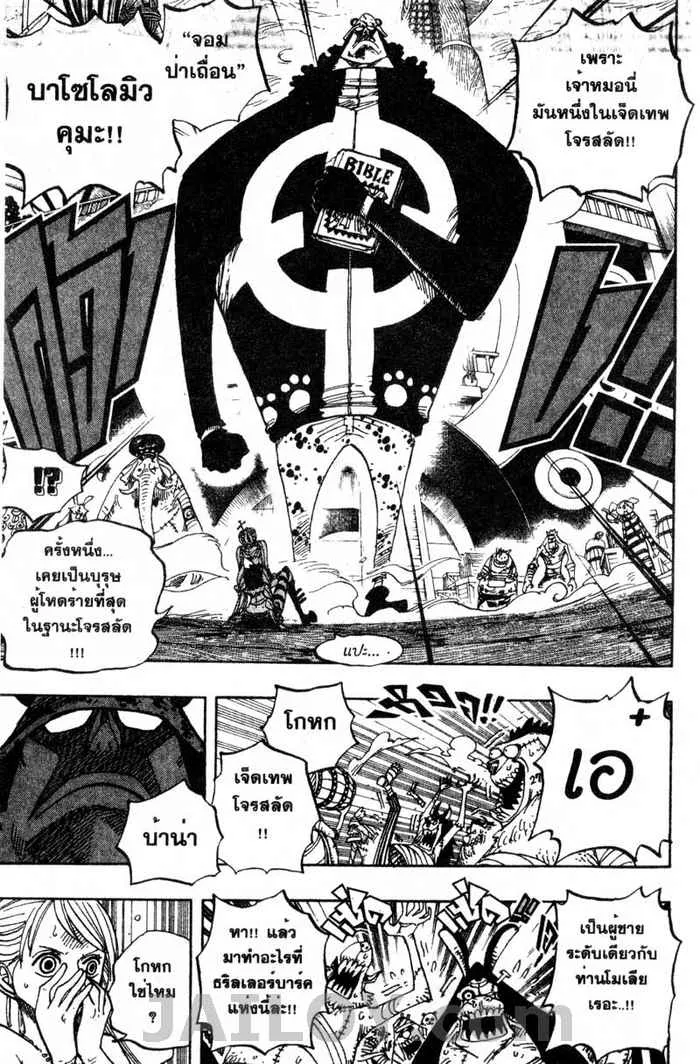 One Piece - หน้า 12