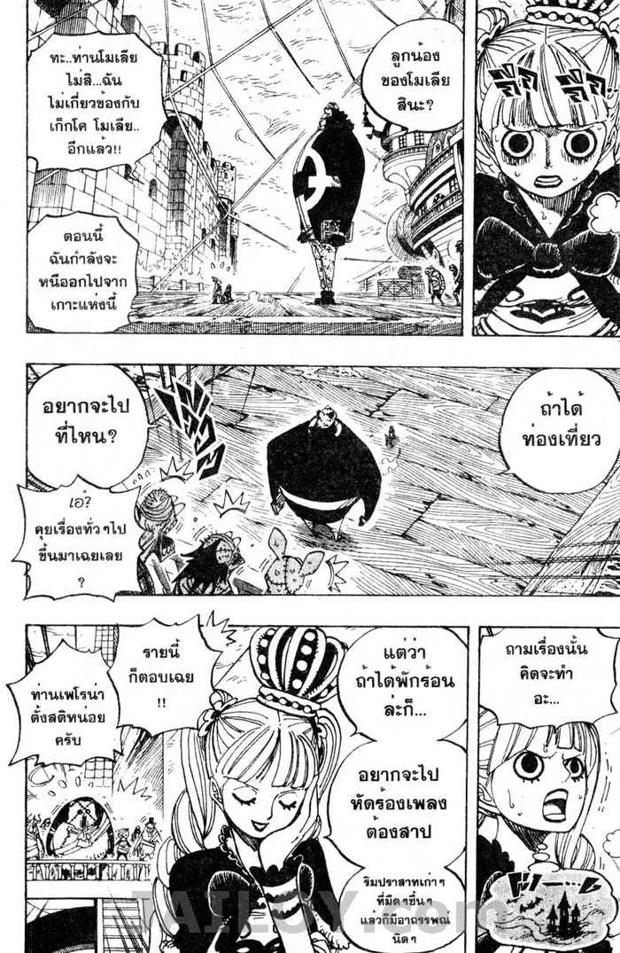 One Piece - หน้า 13