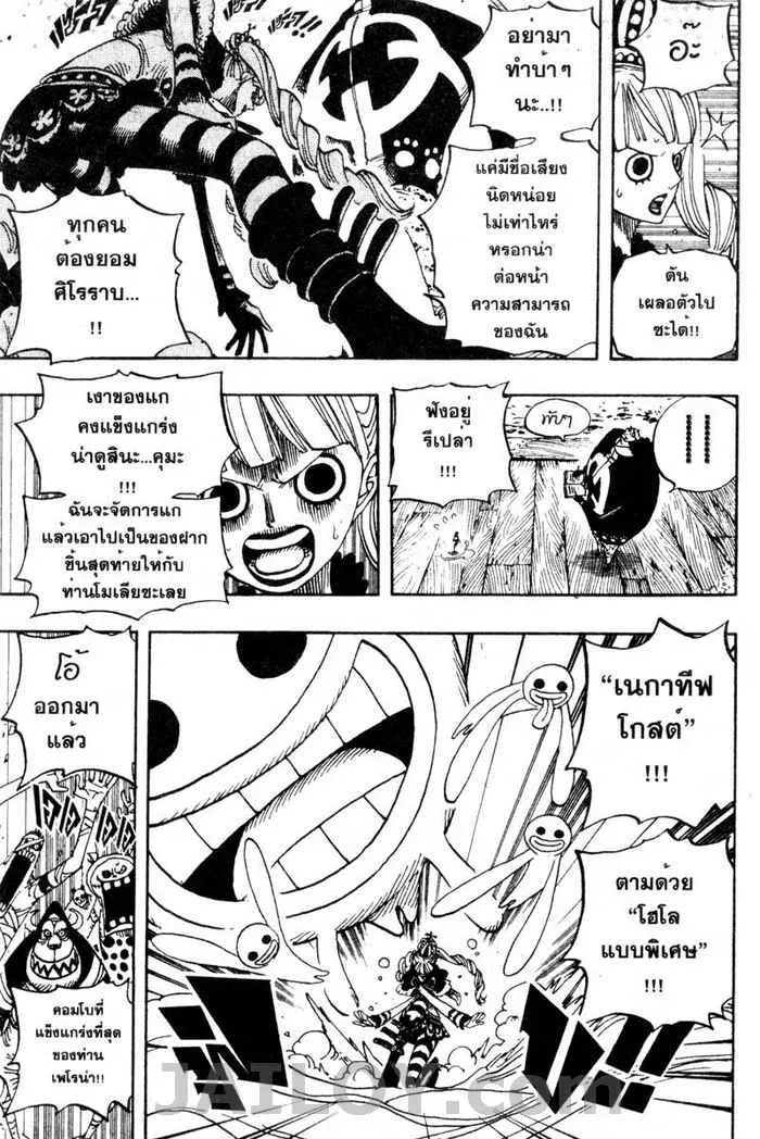 One Piece - หน้า 14