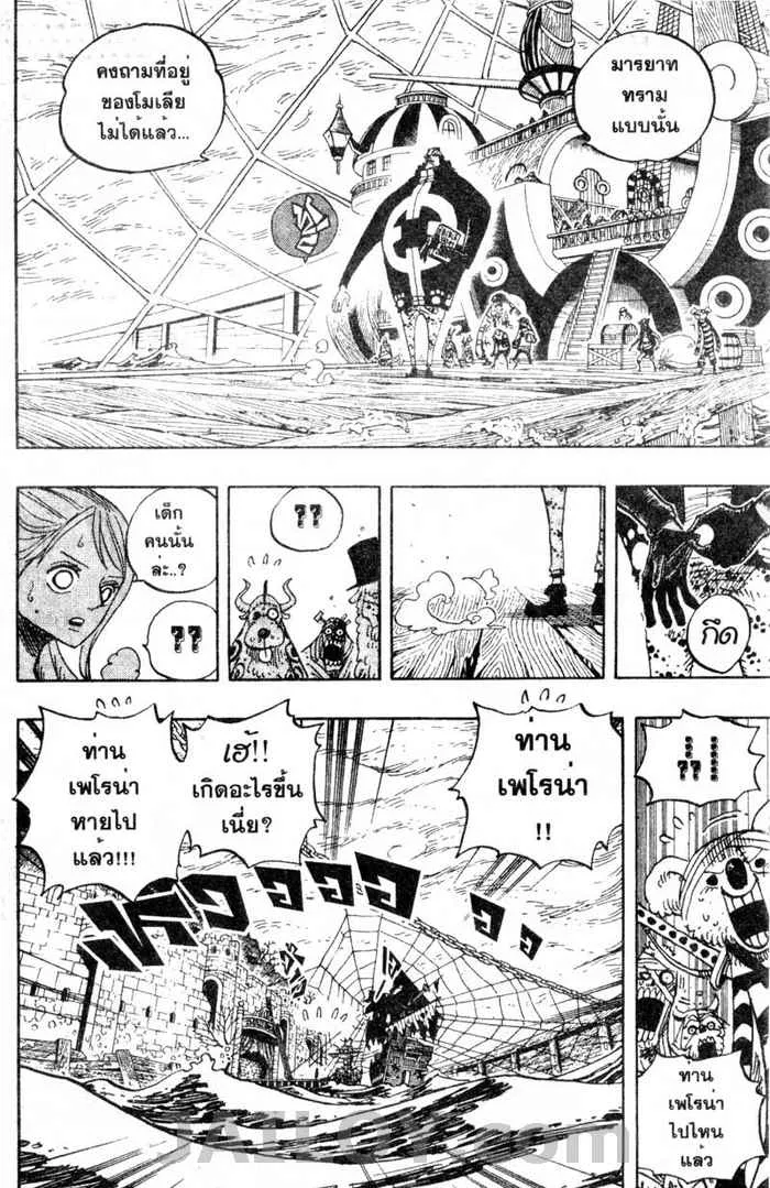 One Piece - หน้า 15