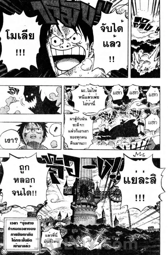 One Piece - หน้า 18