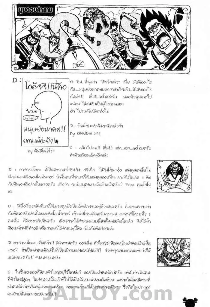 One Piece - หน้า 19