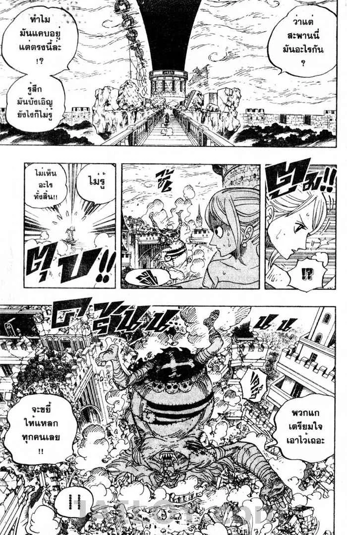 One Piece - หน้า 2