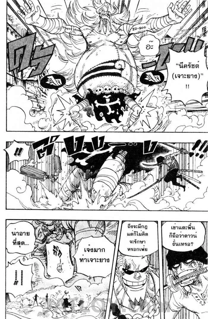 One Piece - หน้า 7