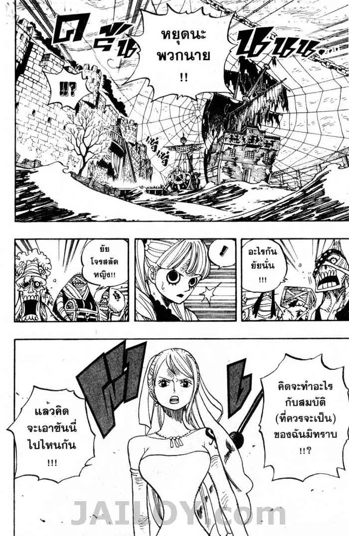 One Piece - หน้า 9