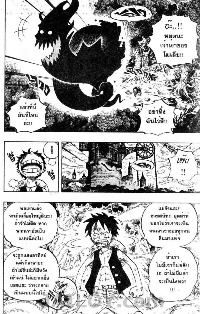 One Piece - หน้า 1