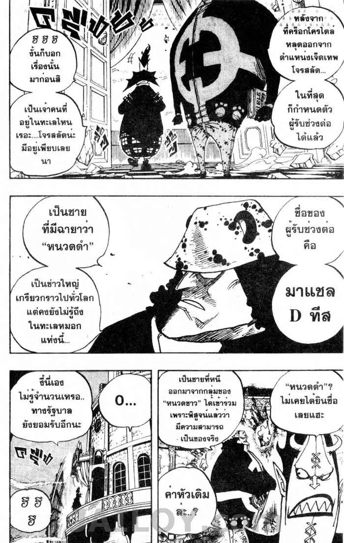 One Piece - หน้า 11