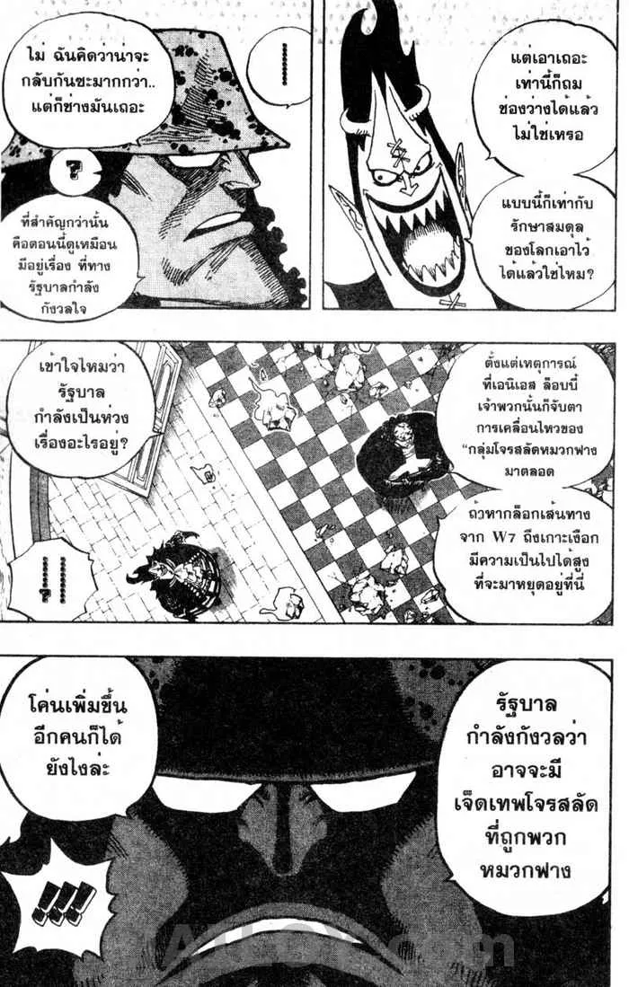 One Piece - หน้า 12