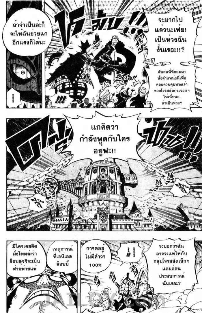 One Piece - หน้า 13