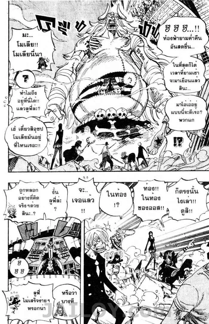 One Piece - หน้า 15