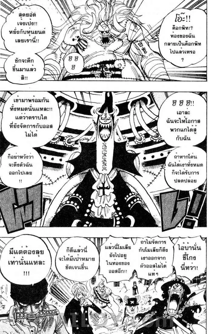 One Piece - หน้า 16