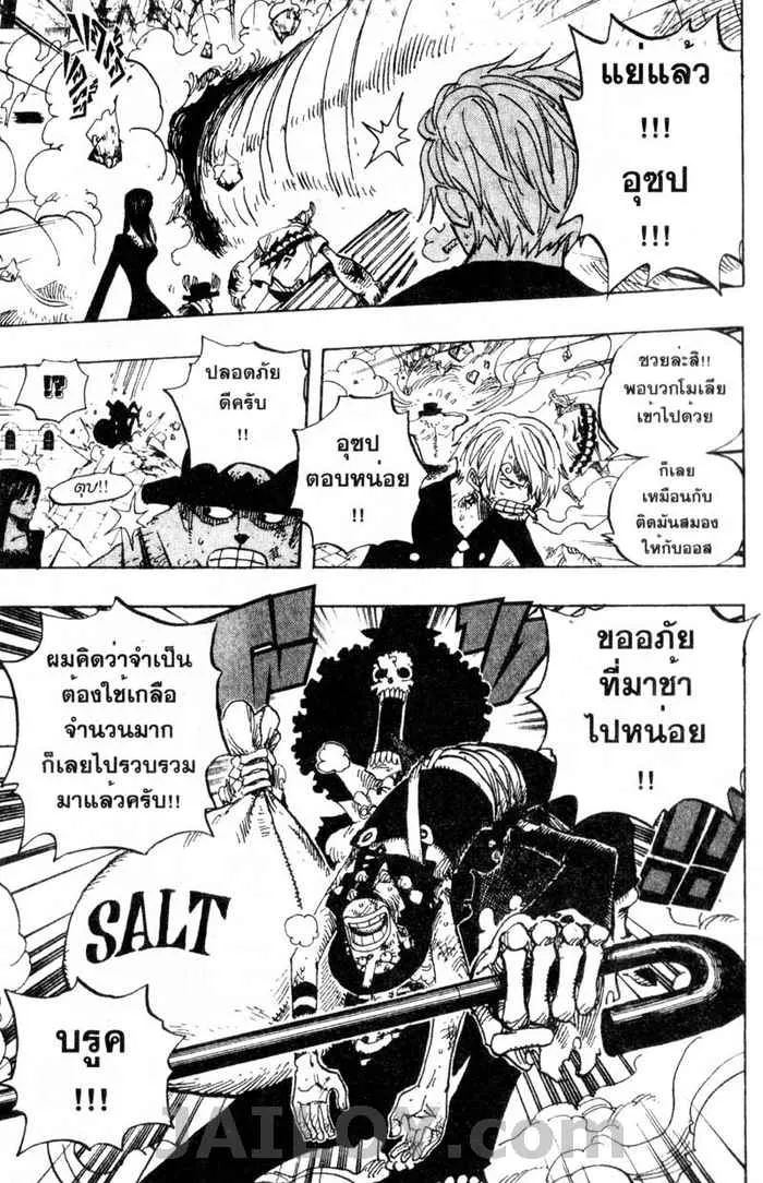 One Piece - หน้า 18