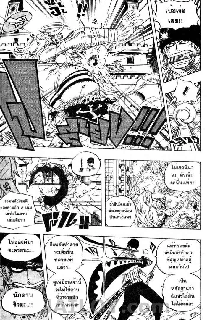 One Piece - หน้า 4