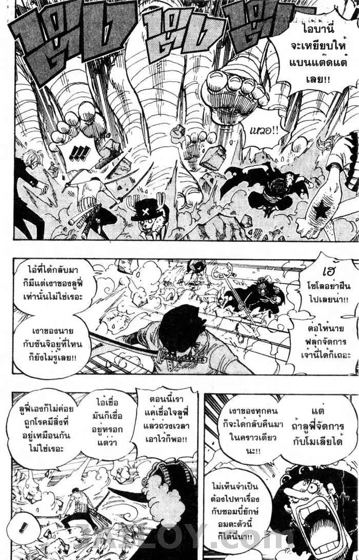 One Piece - หน้า 5