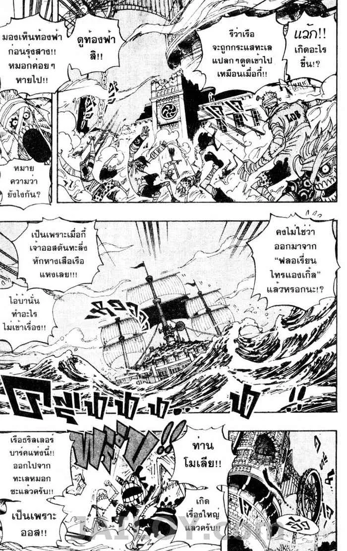 One Piece - หน้า 8