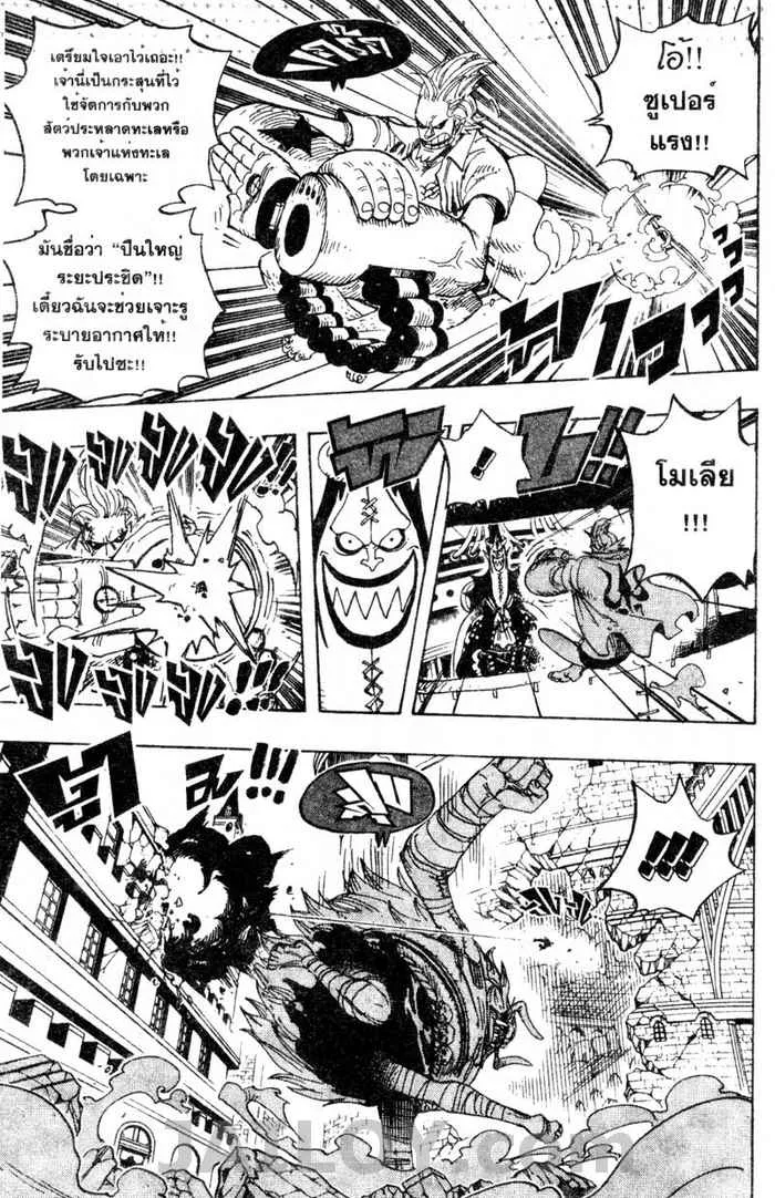 One Piece - หน้า 10