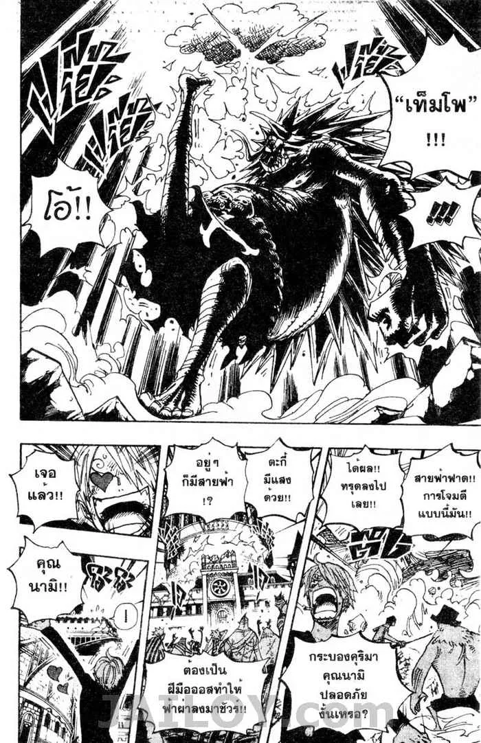 One Piece - หน้า 13