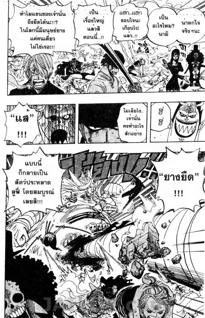 One Piece - หน้า 17