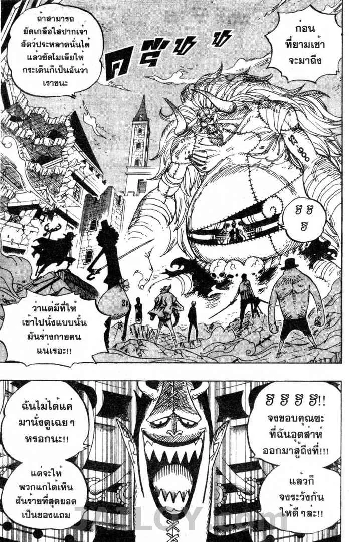 One Piece - หน้า 2