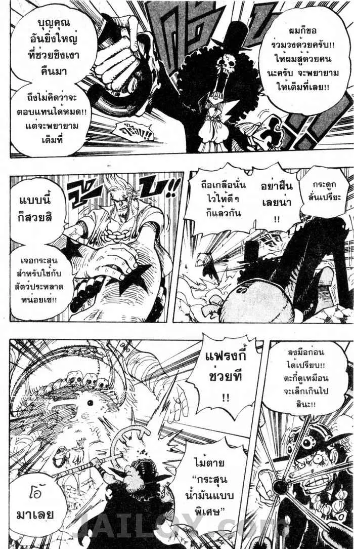 One Piece - หน้า 3