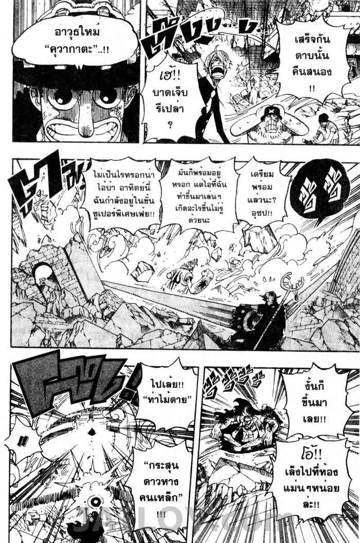 One Piece - หน้า 9