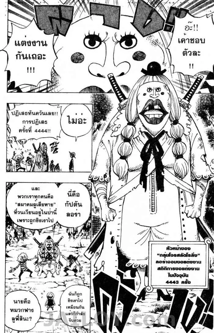 One Piece - หน้า 1