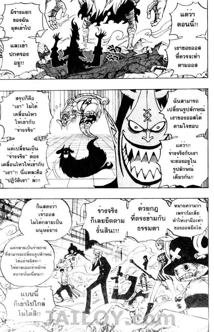 One Piece - หน้า 10