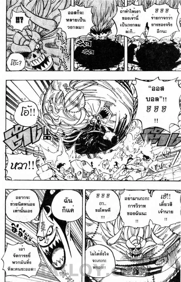 One Piece - หน้า 11