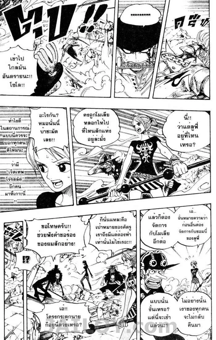 One Piece - หน้า 12